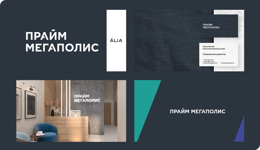Прайм мегаполис
