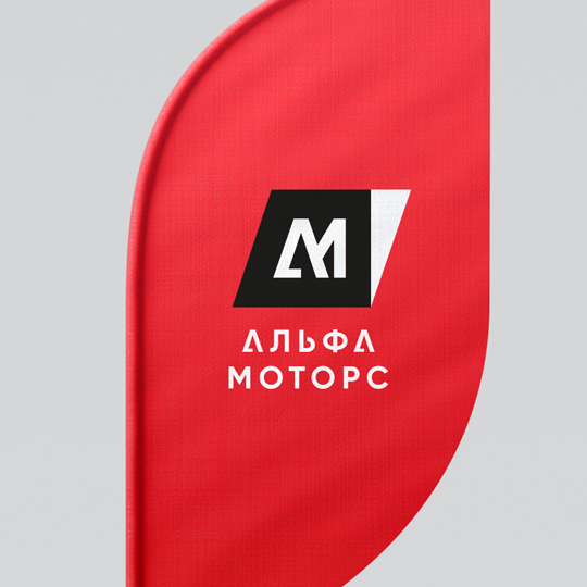 Логотип Альфа Моторс