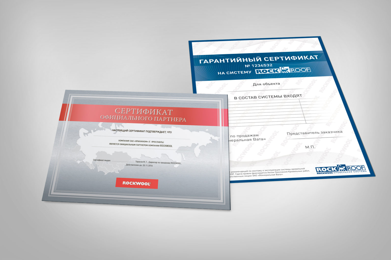 Сертификаты для ROCKWOOL