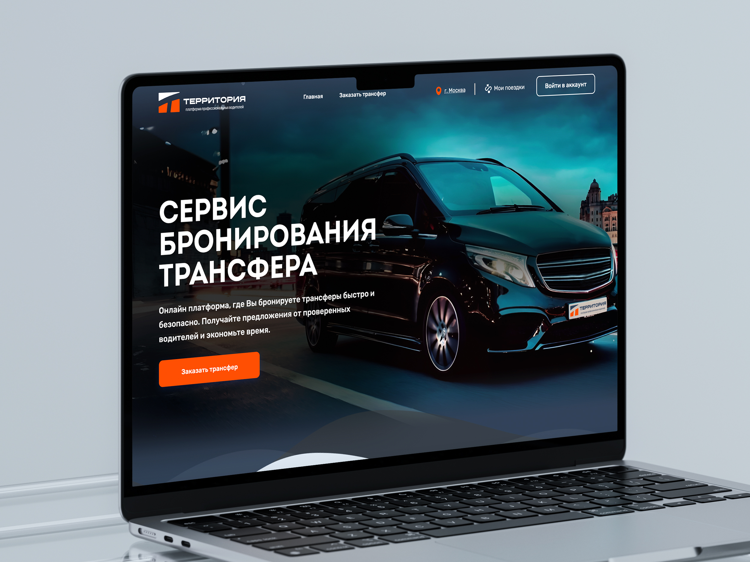 дизайн сайта такси