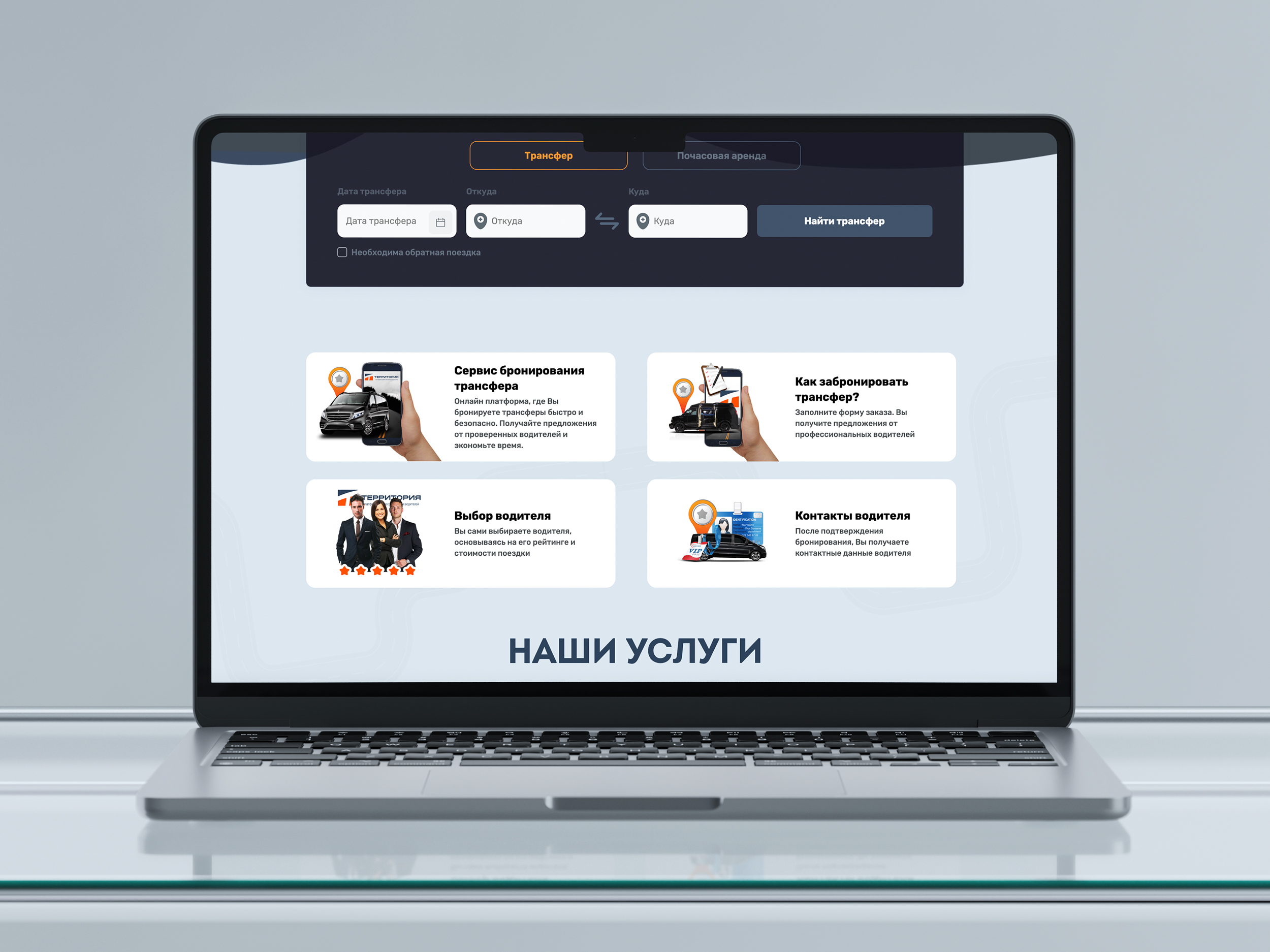 дизайн сайта транспортной компании