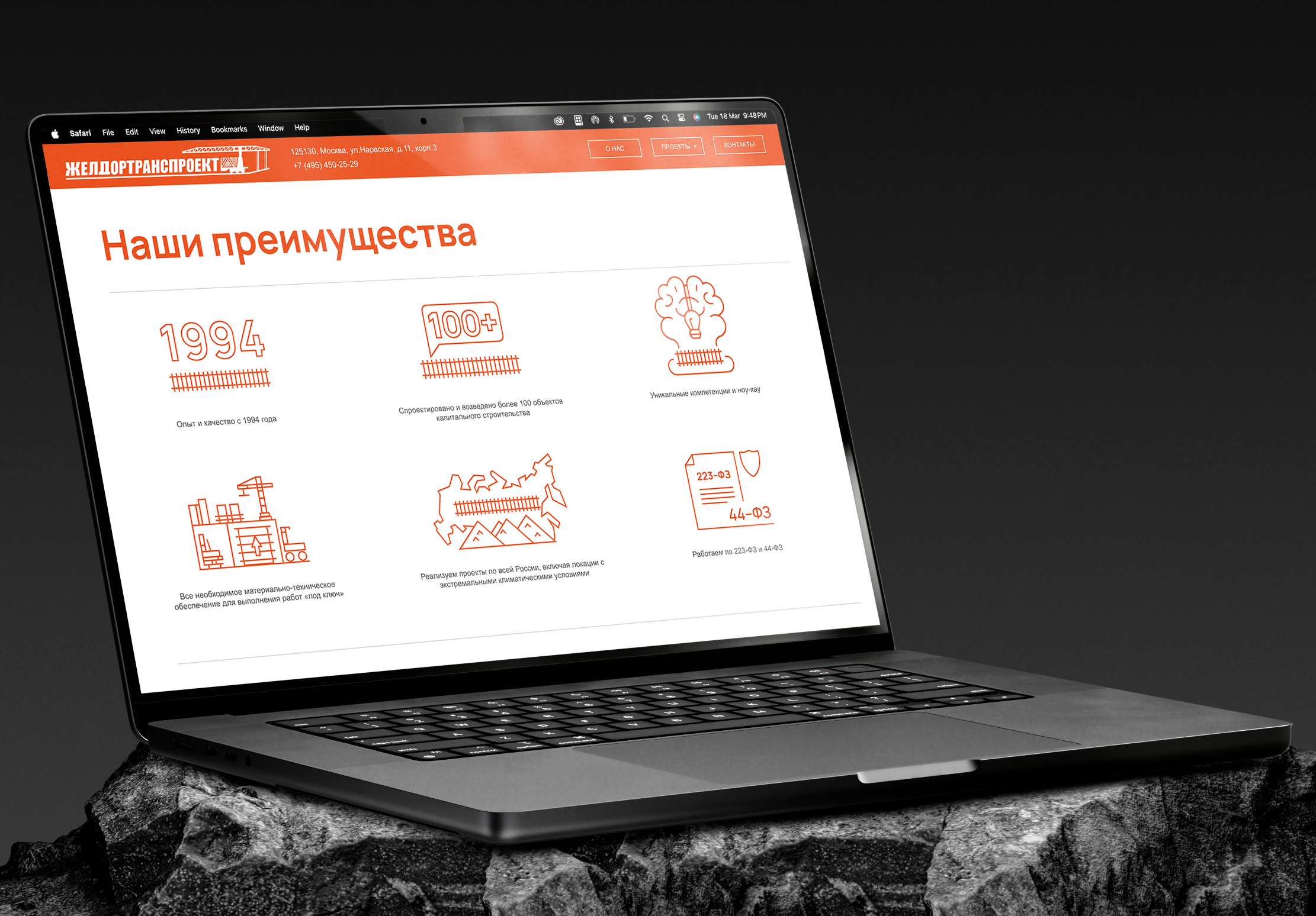 делдортранспроект