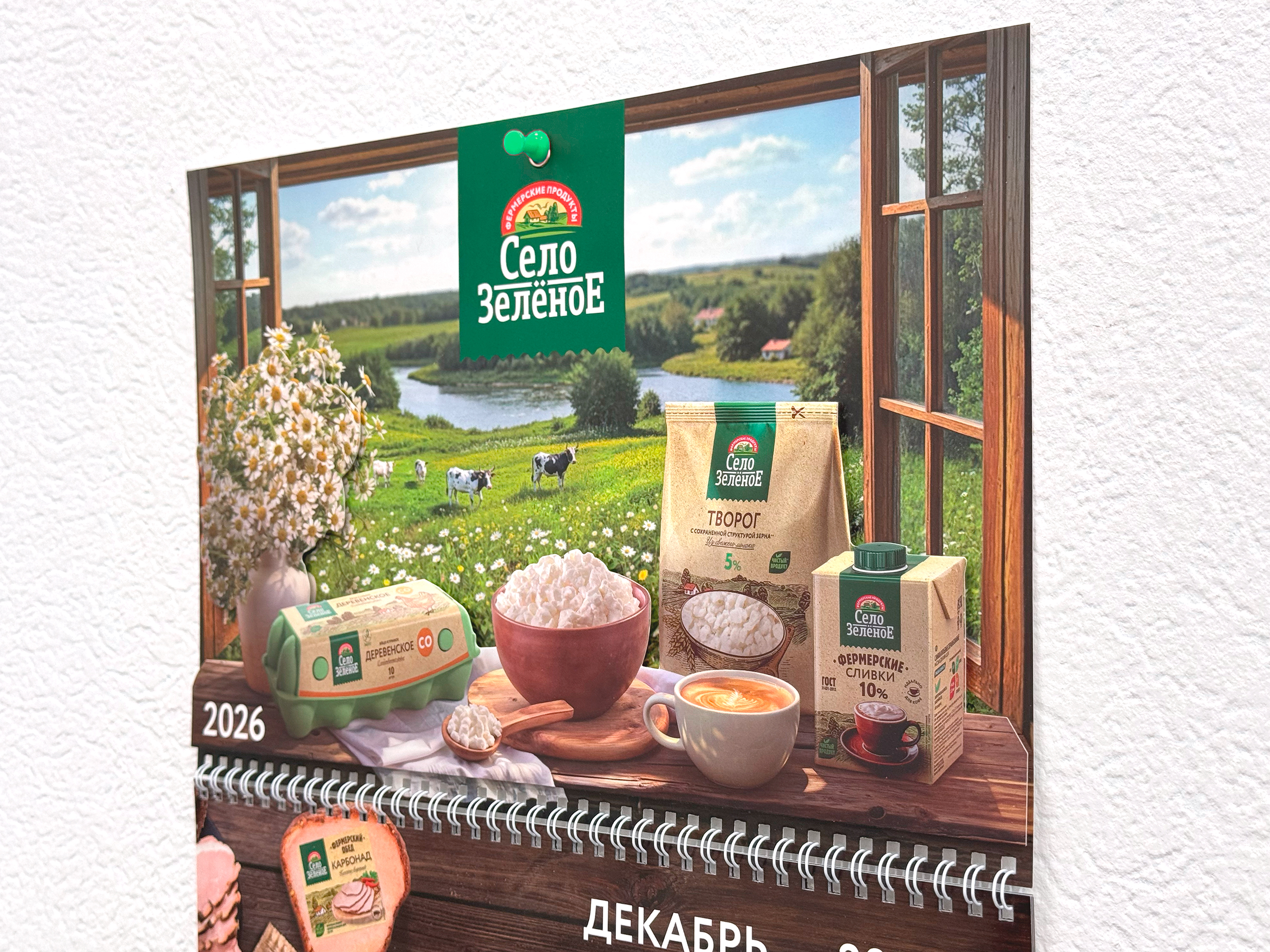 3d календарь