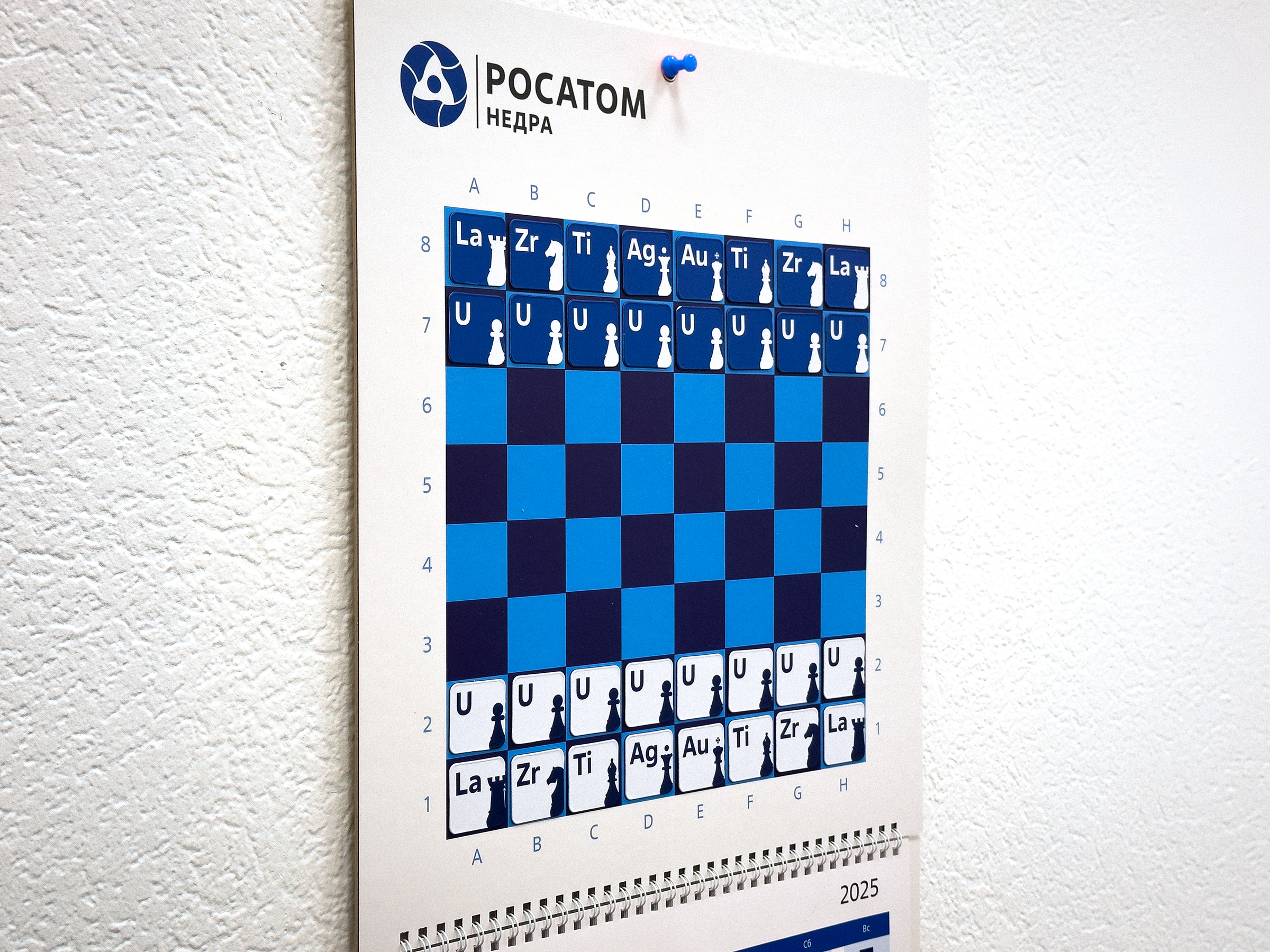 календарь с шахматами