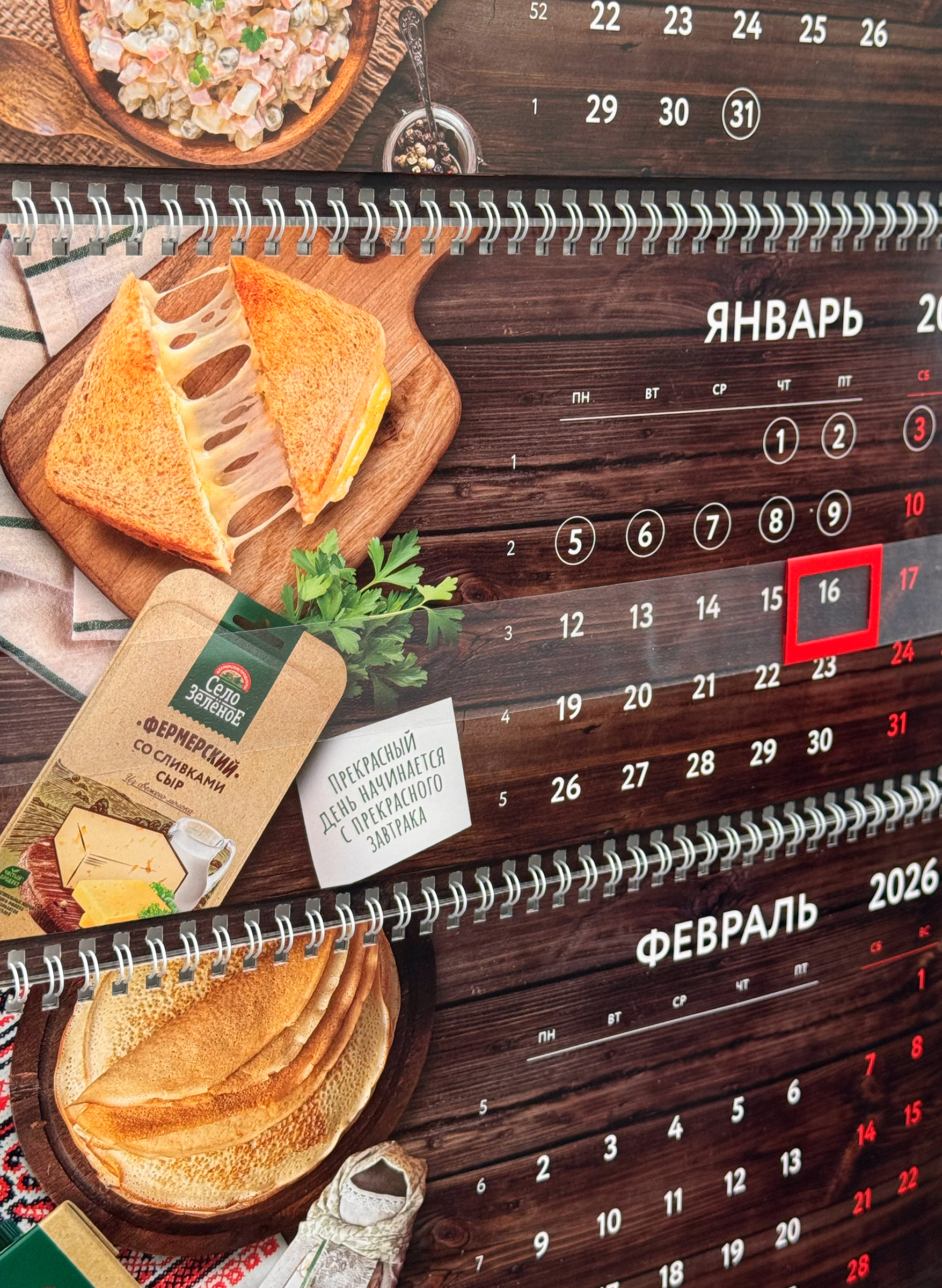 квартальный календарь