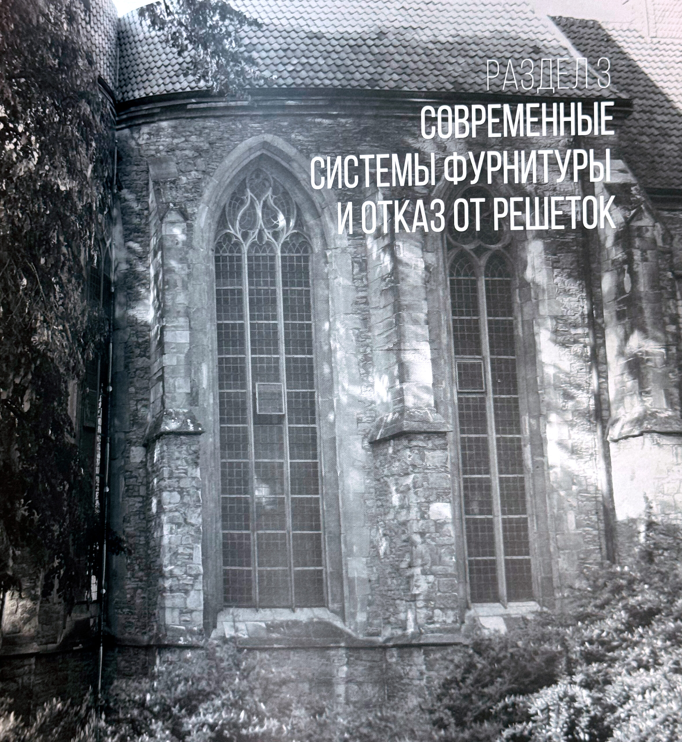 корпоративная книга VEKA